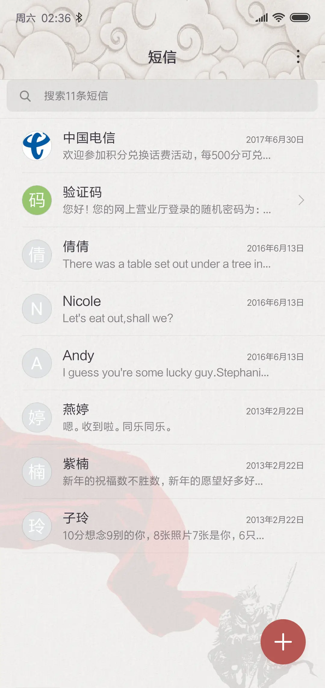 一念 - Screenshot 8