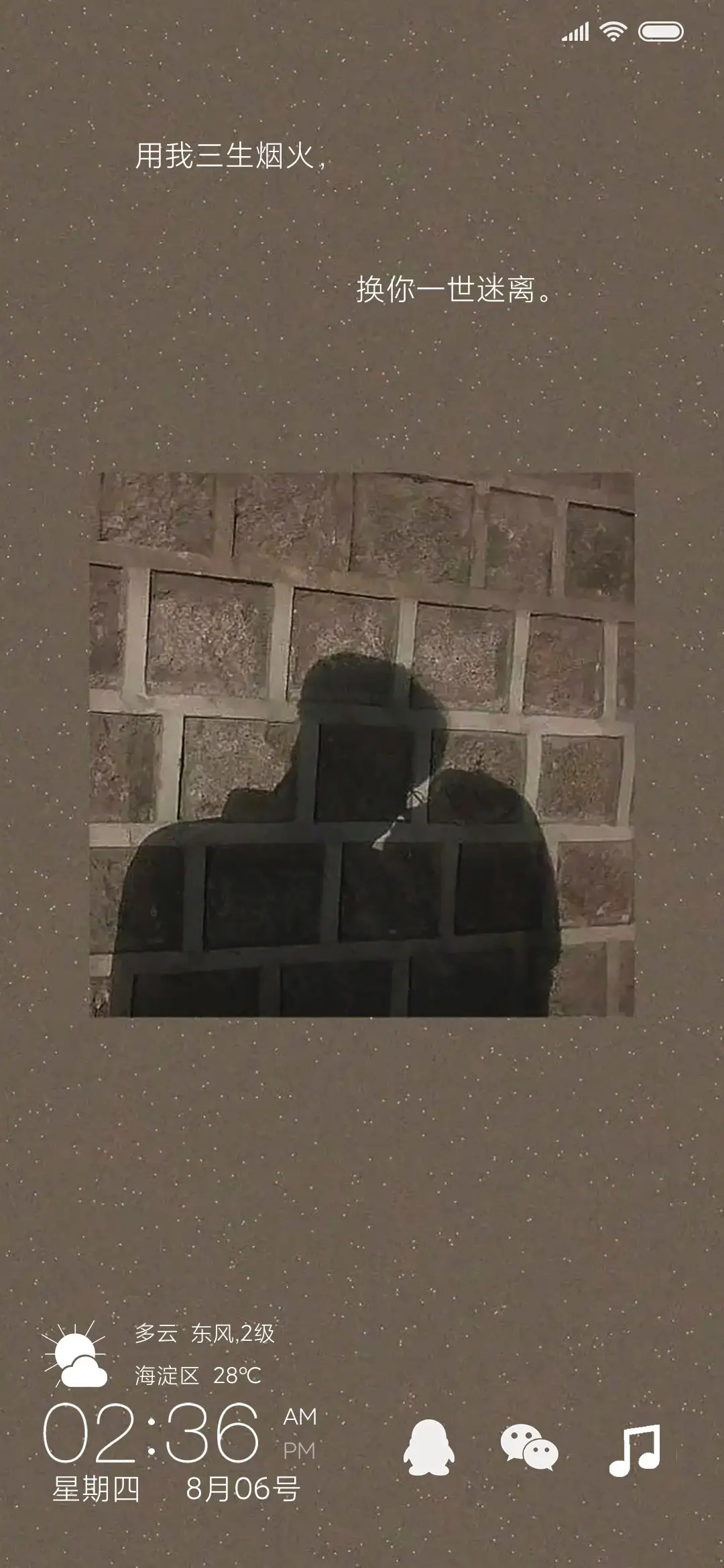 烟火迷离 - Screenshot 1