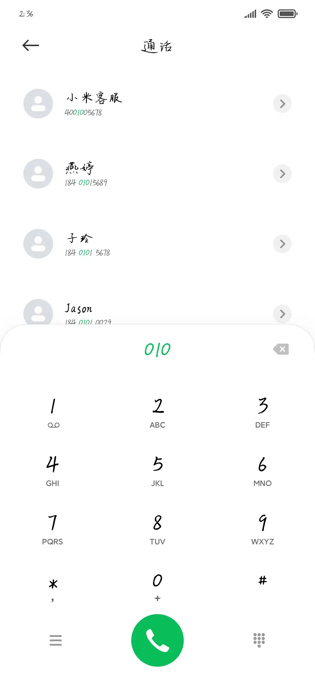 不着调的小情绪 - Screenshot 1