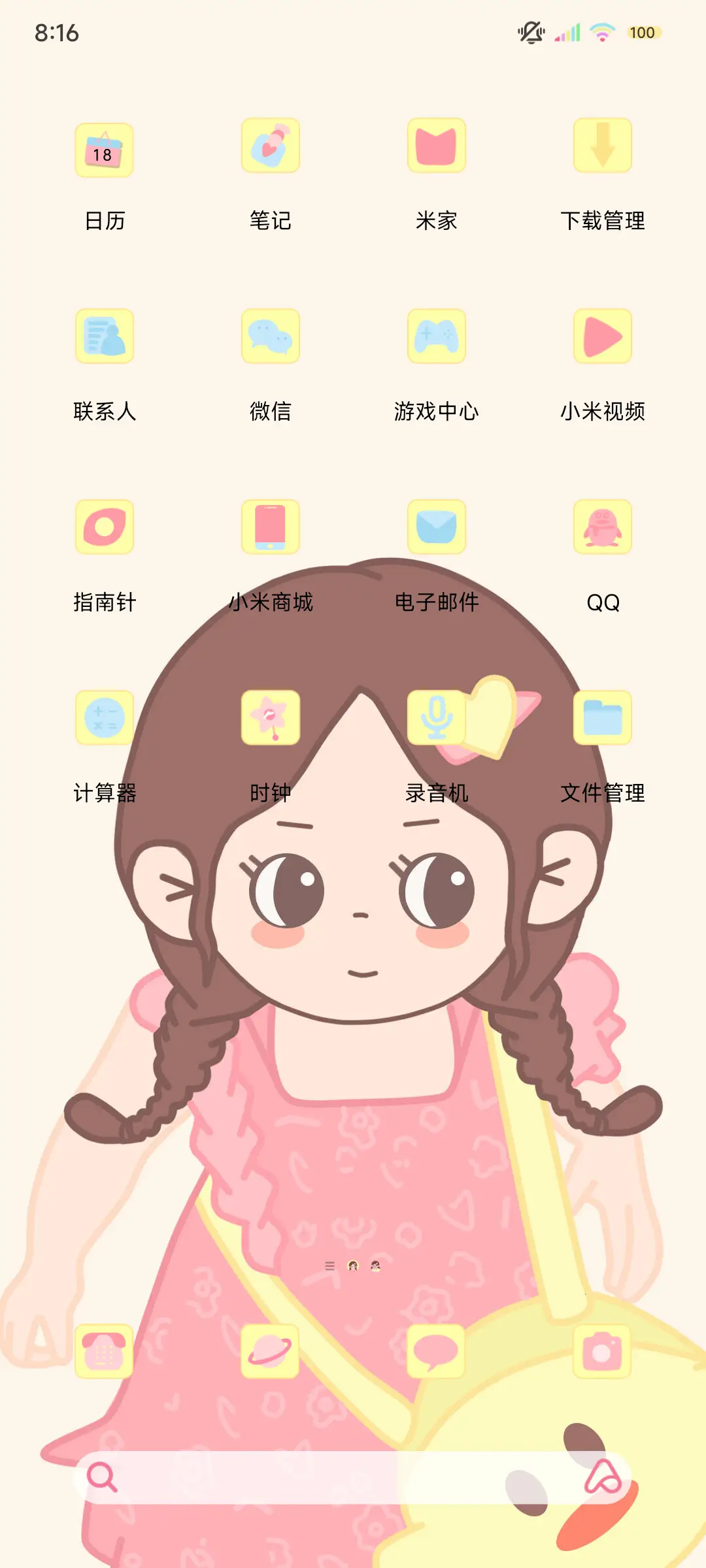 文字女孩 - Screenshot 4