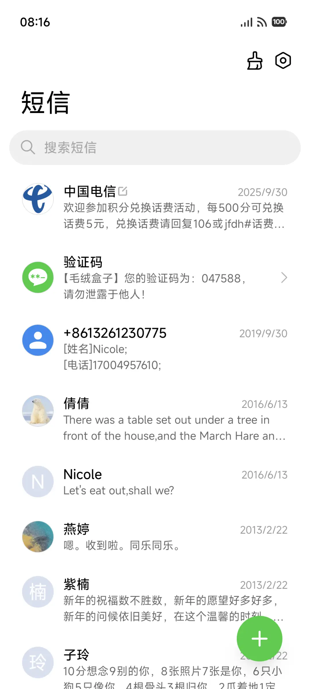 晴和 - Screenshot 8