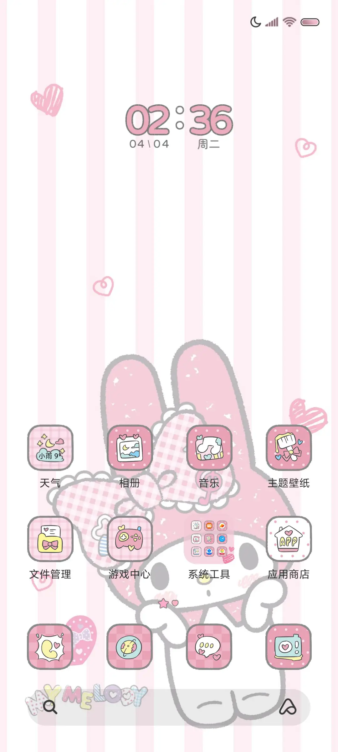 美乐蒂大脸萌萌 - Screenshot 3