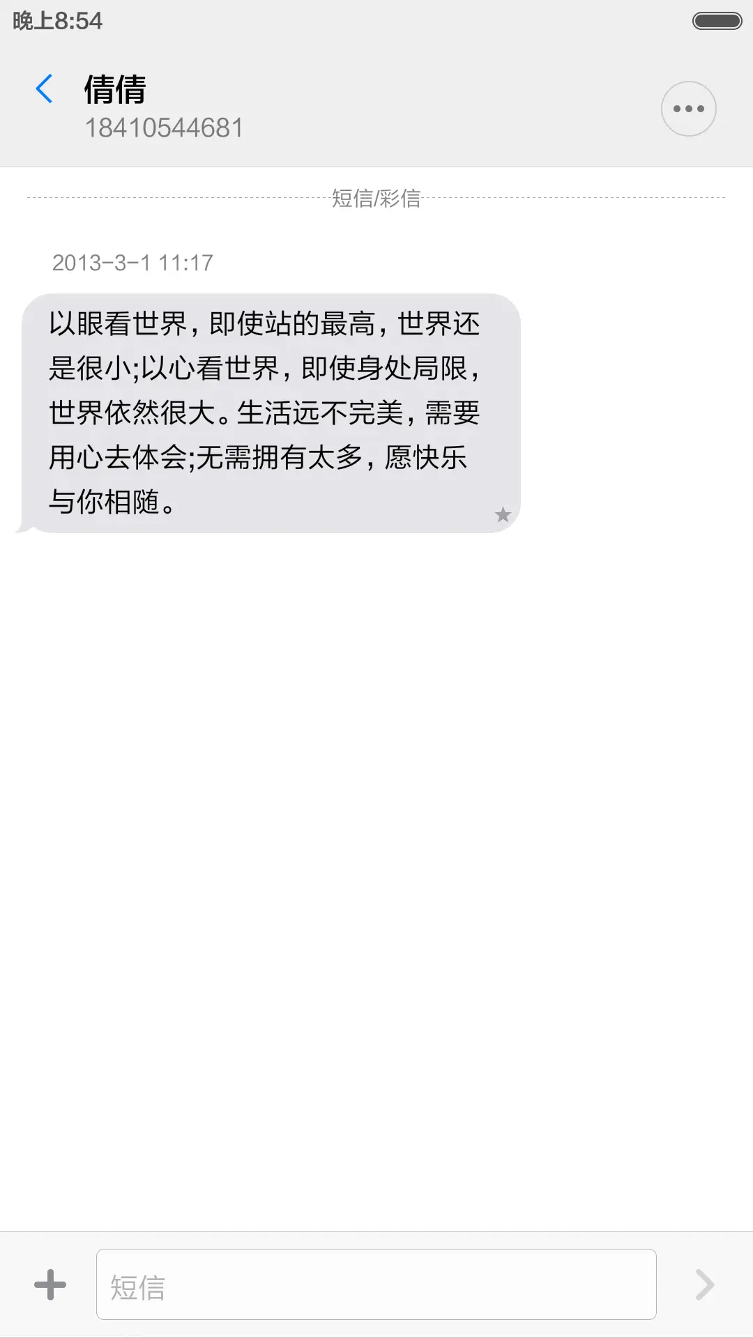 简单清新范 - Screenshot 8