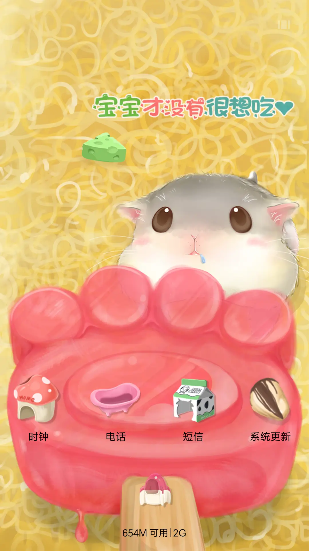 我的小仓鼠【吃饭喝水动态音效】 - Screenshot 7