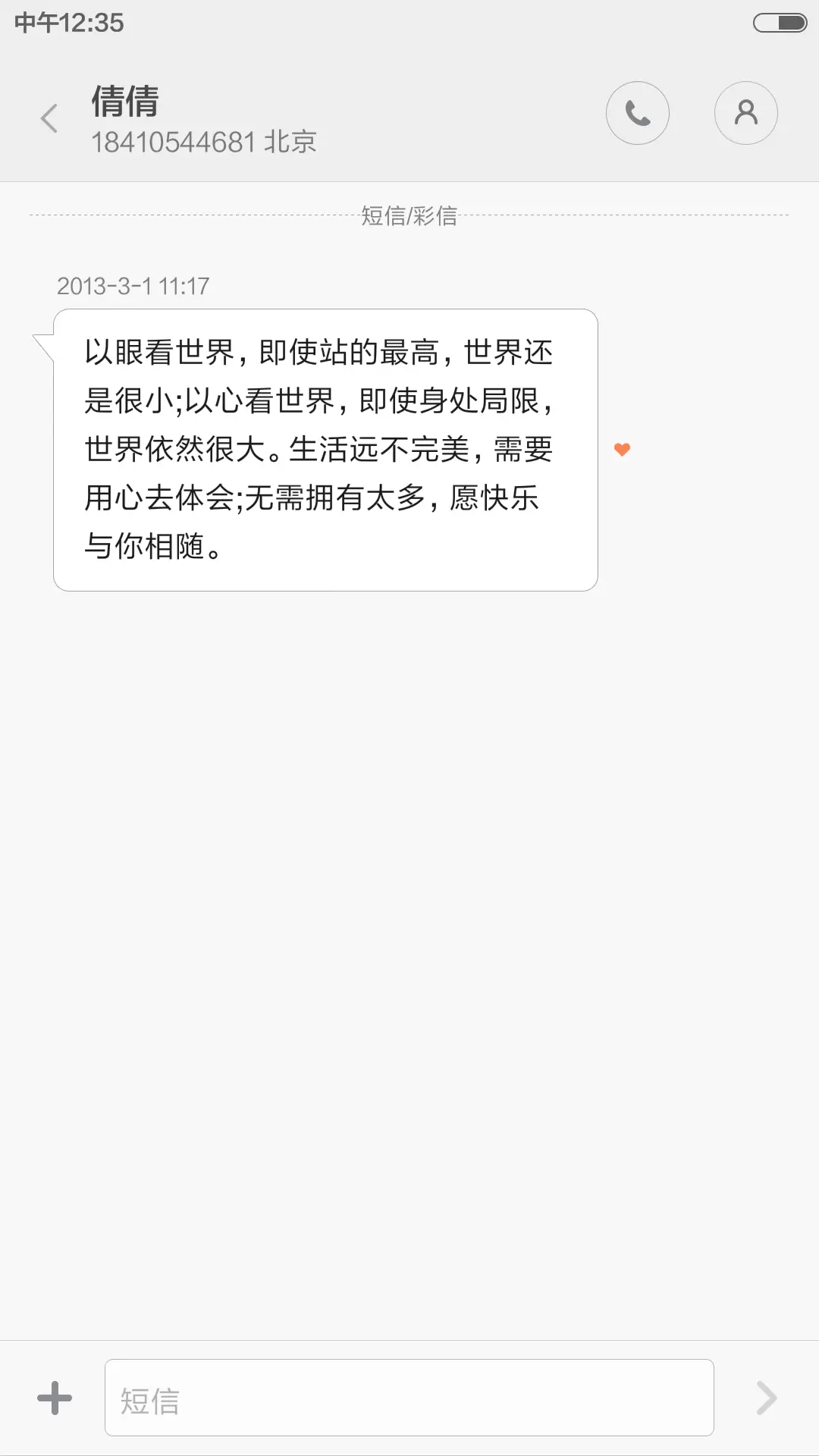 好评抽送红包，成长 - Screenshot 8