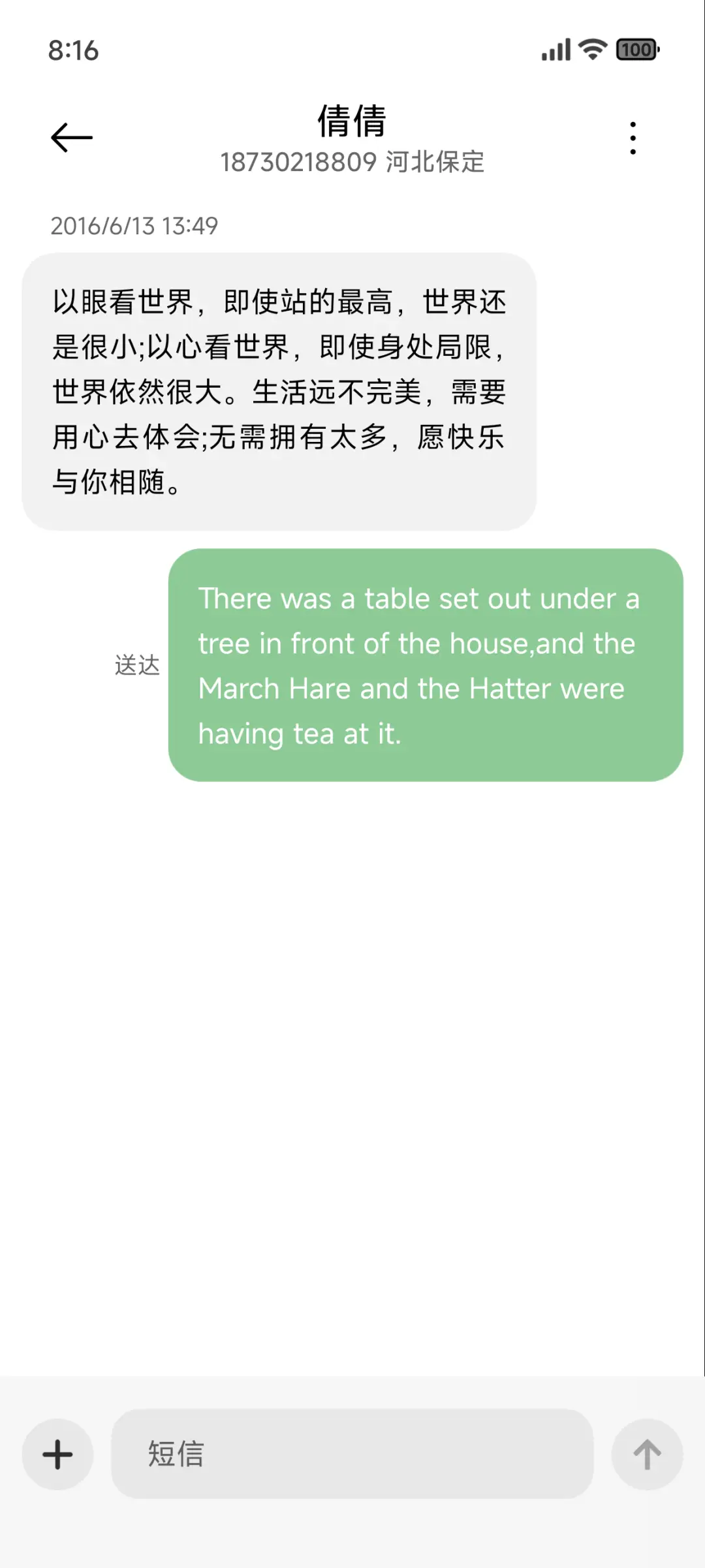 绿色澎湃护眼 - Screenshot 8