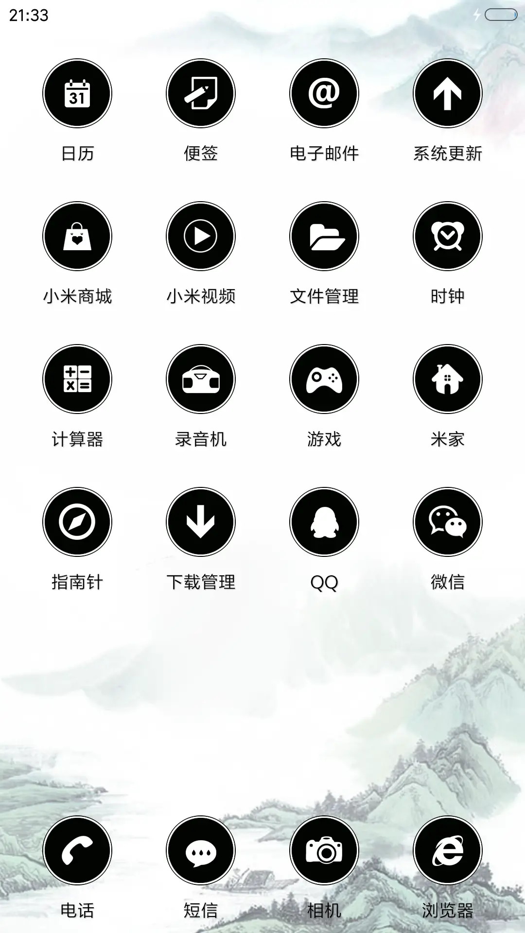 南山 山水情 - Screenshot 3