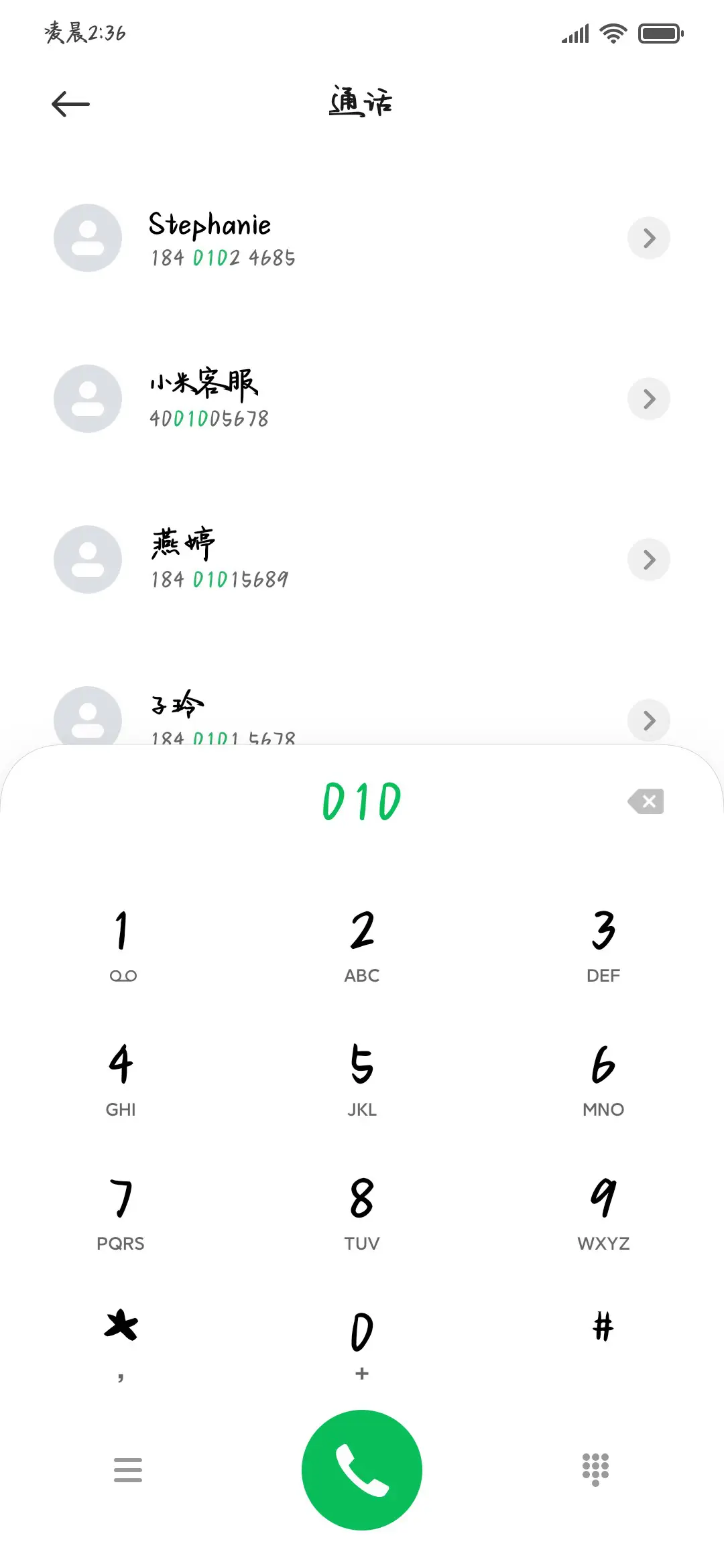 绿野松枝手写体 - Screenshot 2