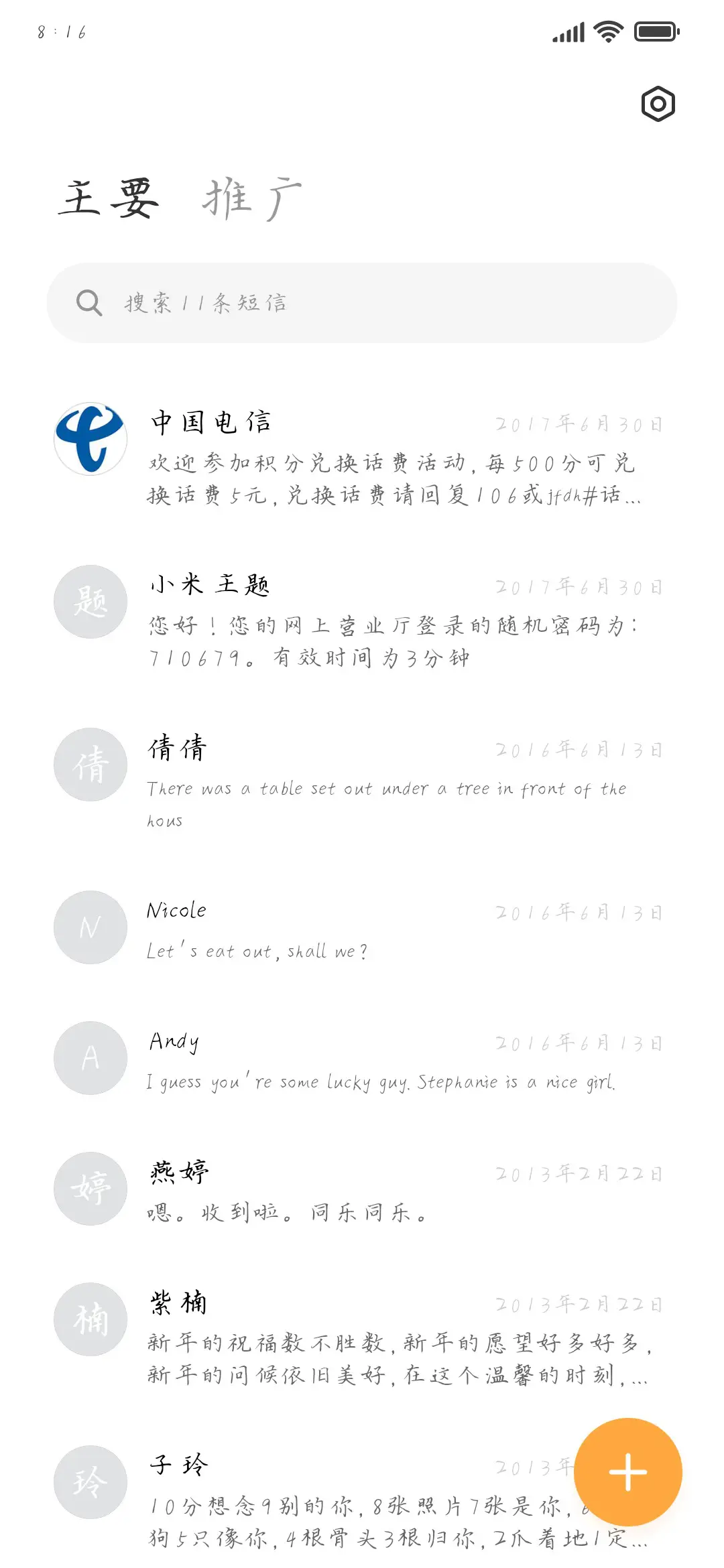 三极枝洁楷书 - Screenshot 3