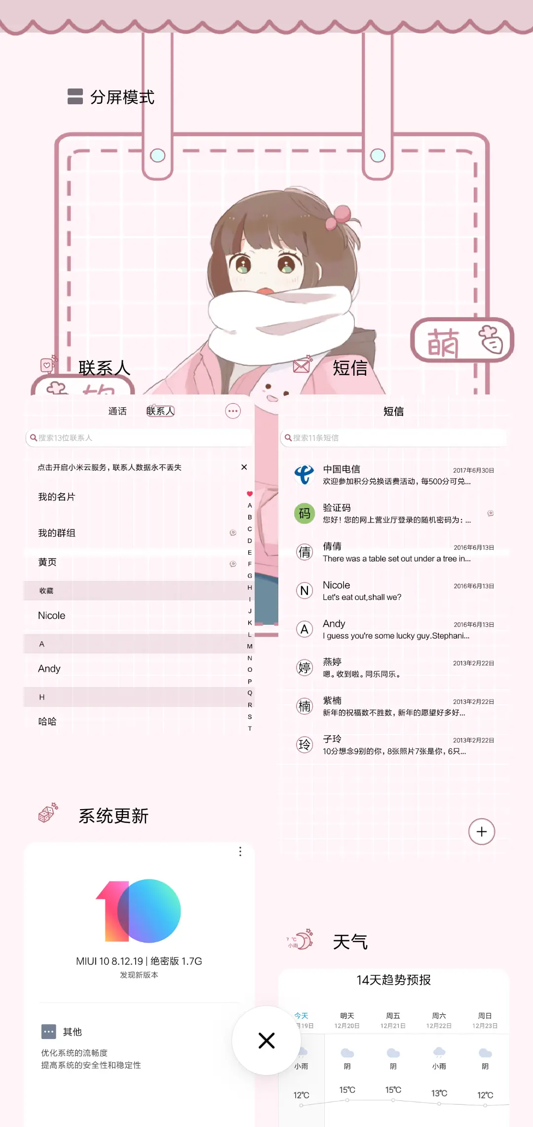 哼 我最可爱 - Screenshot 4