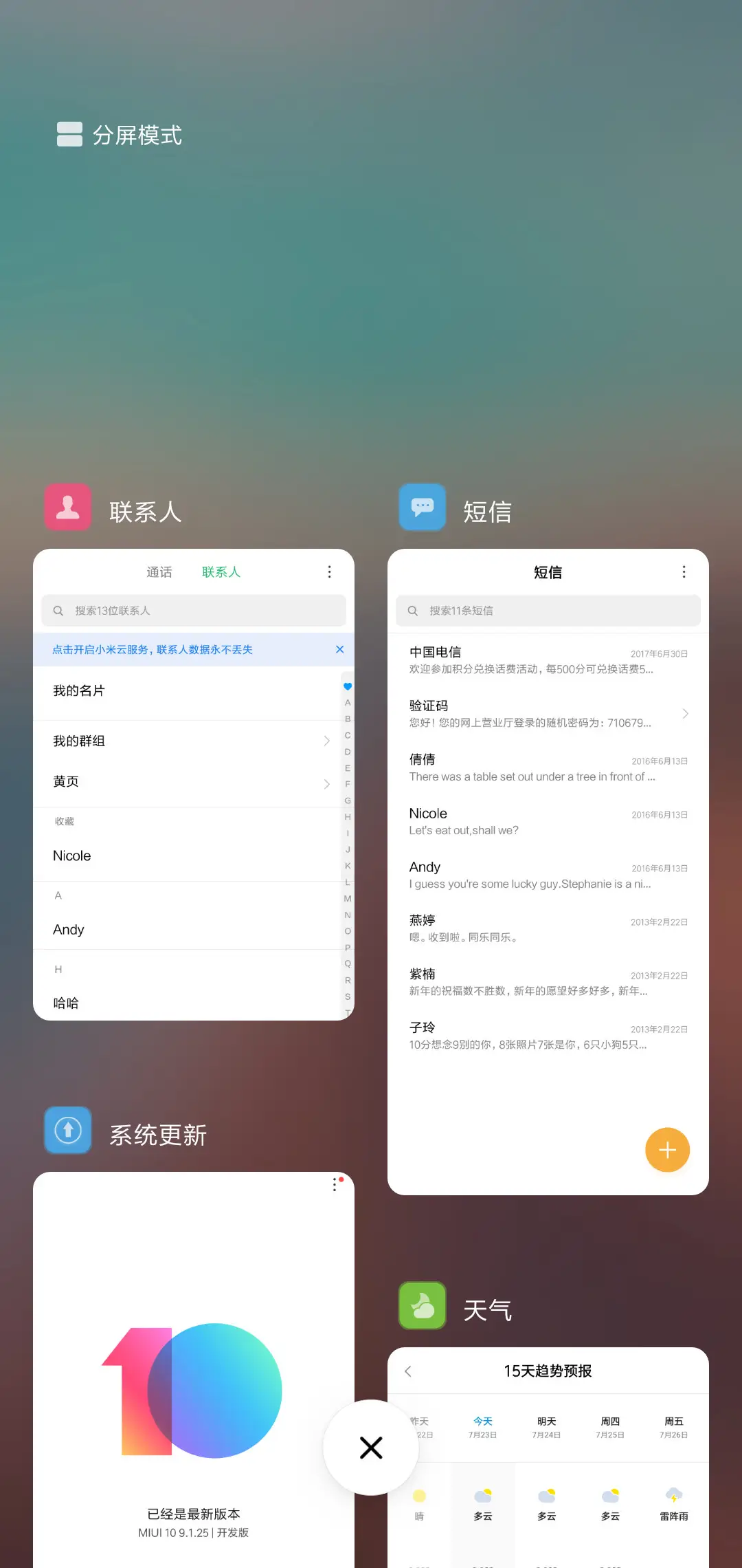 夕阳的海滩 - Screenshot 4