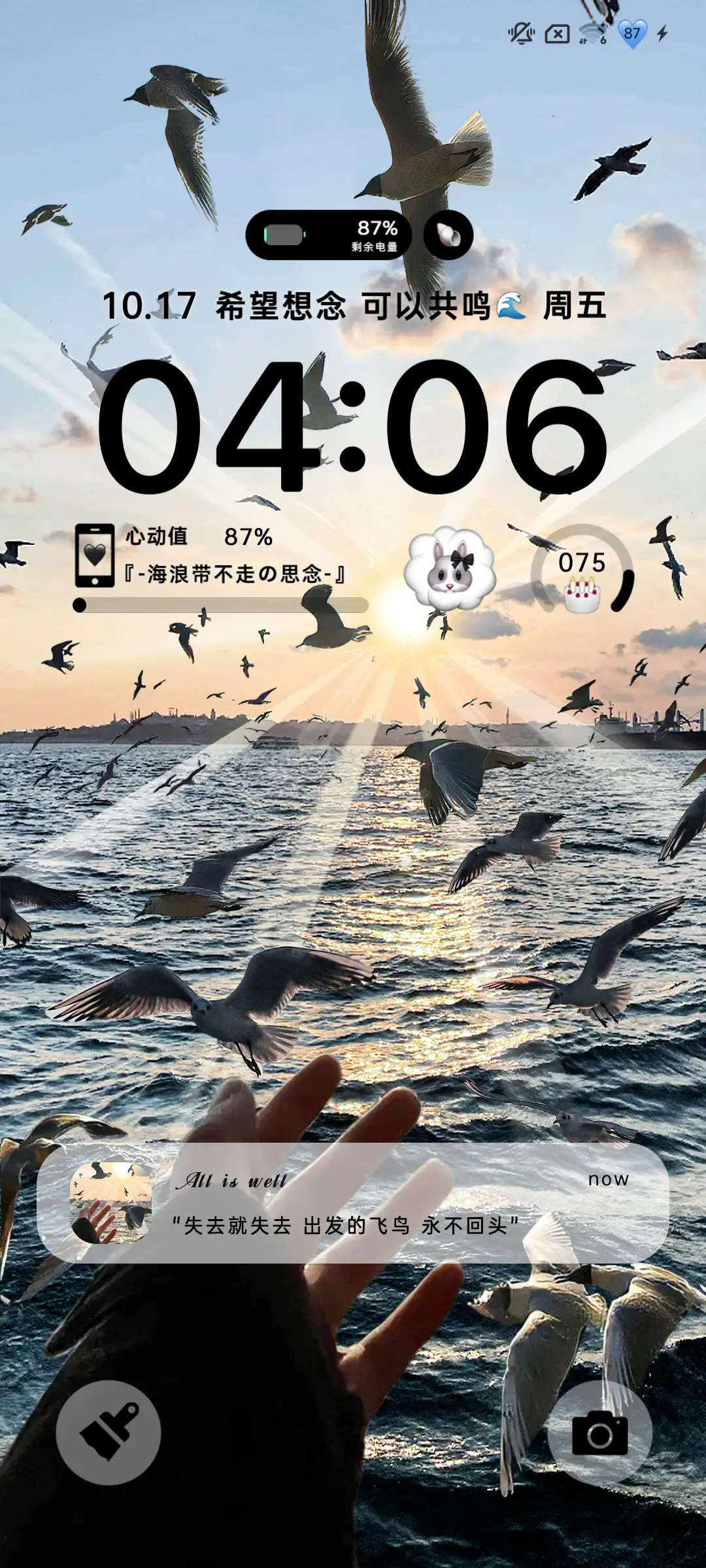 与海的约会 - Screenshot 3