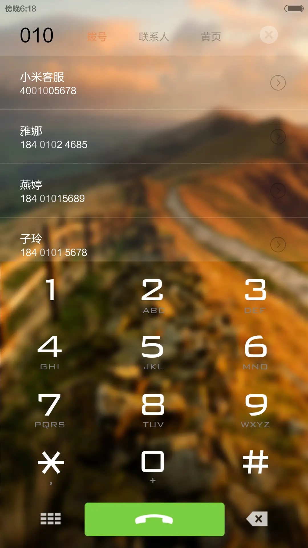 路（动感锁屏+音乐界面+重力壁纸+好评返现） - Screenshot 7