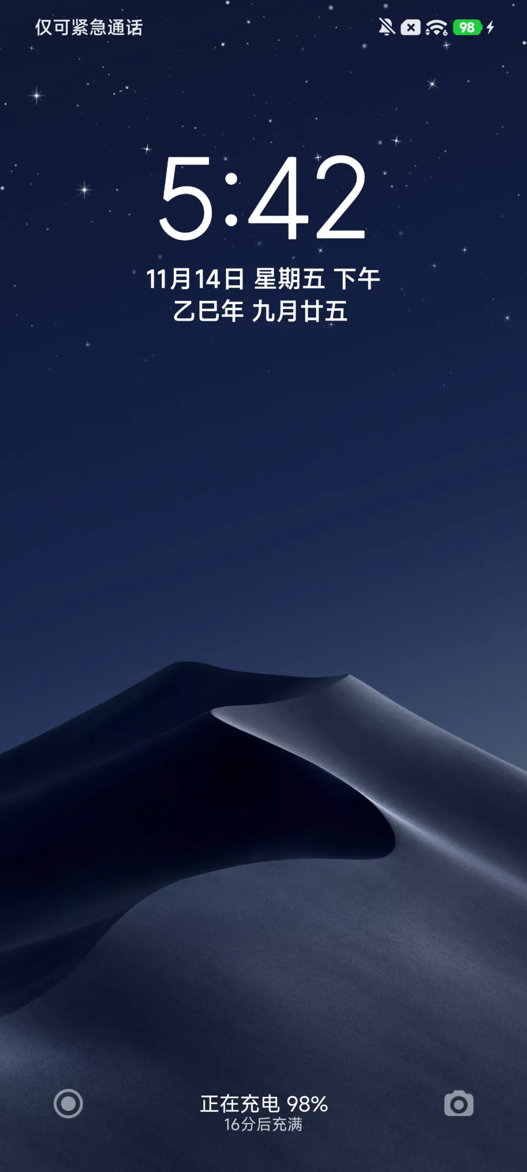 24H壁纸—最美沙漠 THEME for Xiaomi MIUI HyperOS