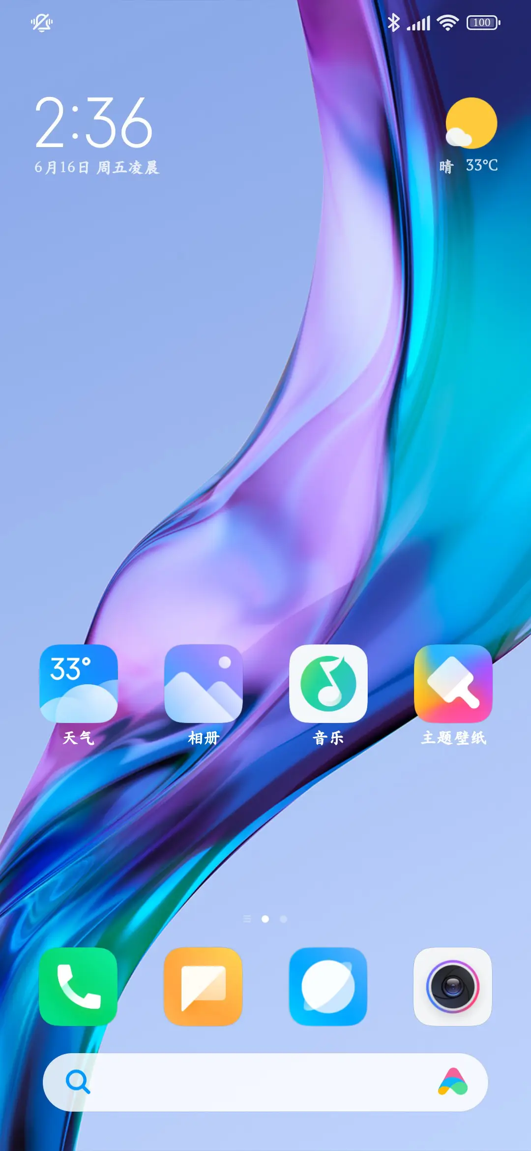 熬夜护眼粗楷大字库 - Screenshot 5