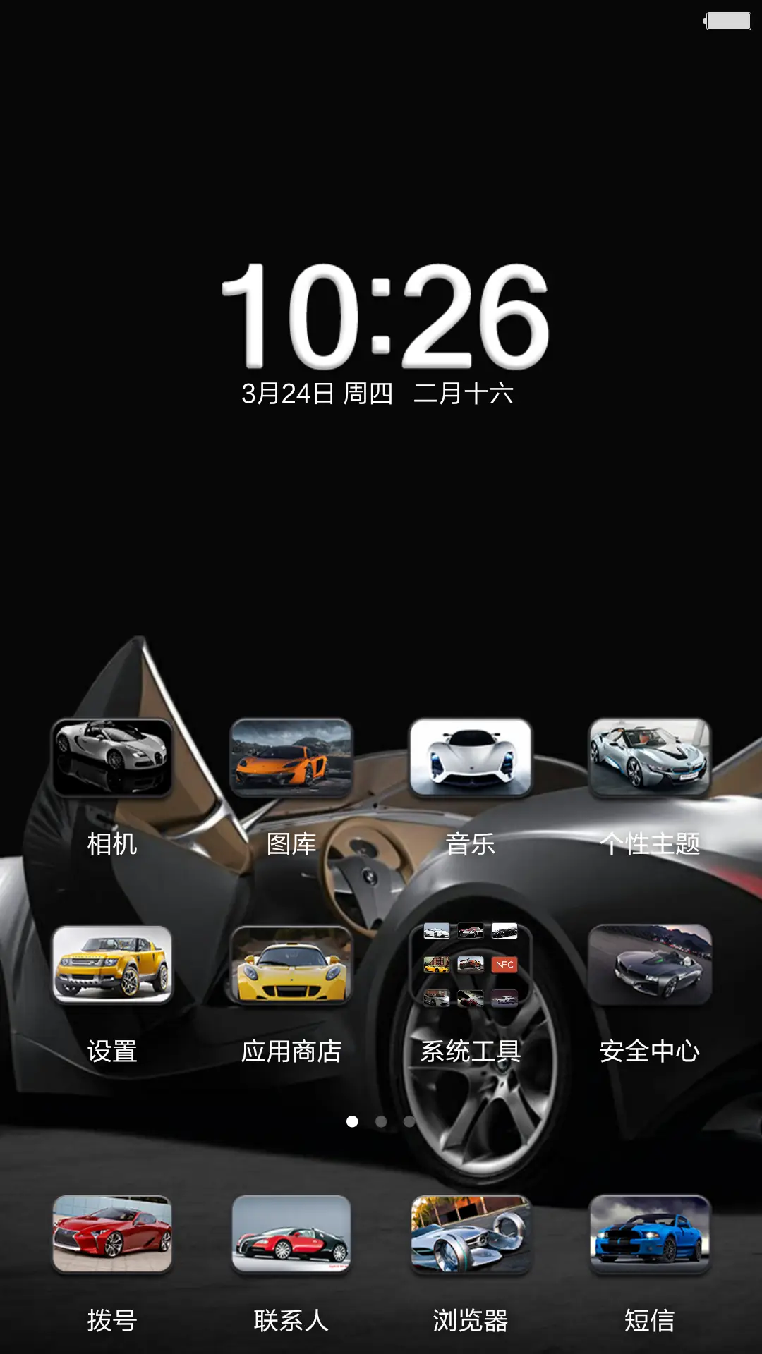 炫酷跑车 - Screenshot 2