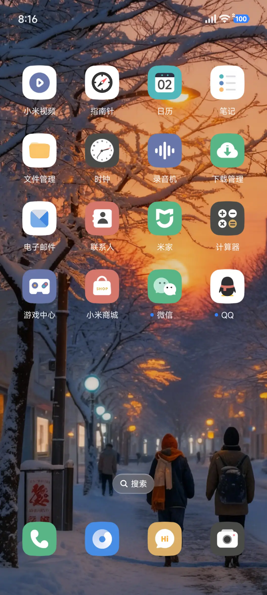 AP日落雪景 - Screenshot 3