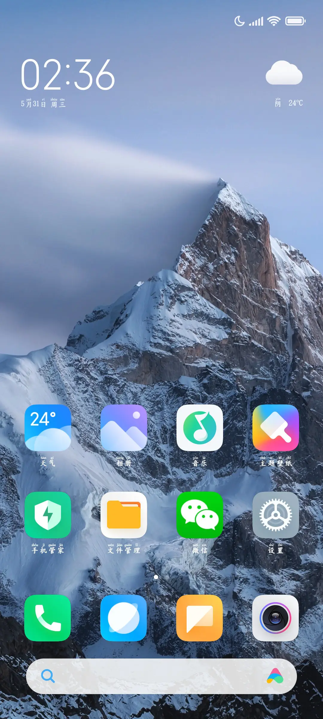 国韵雅楷拼音大字库 - Screenshot 5