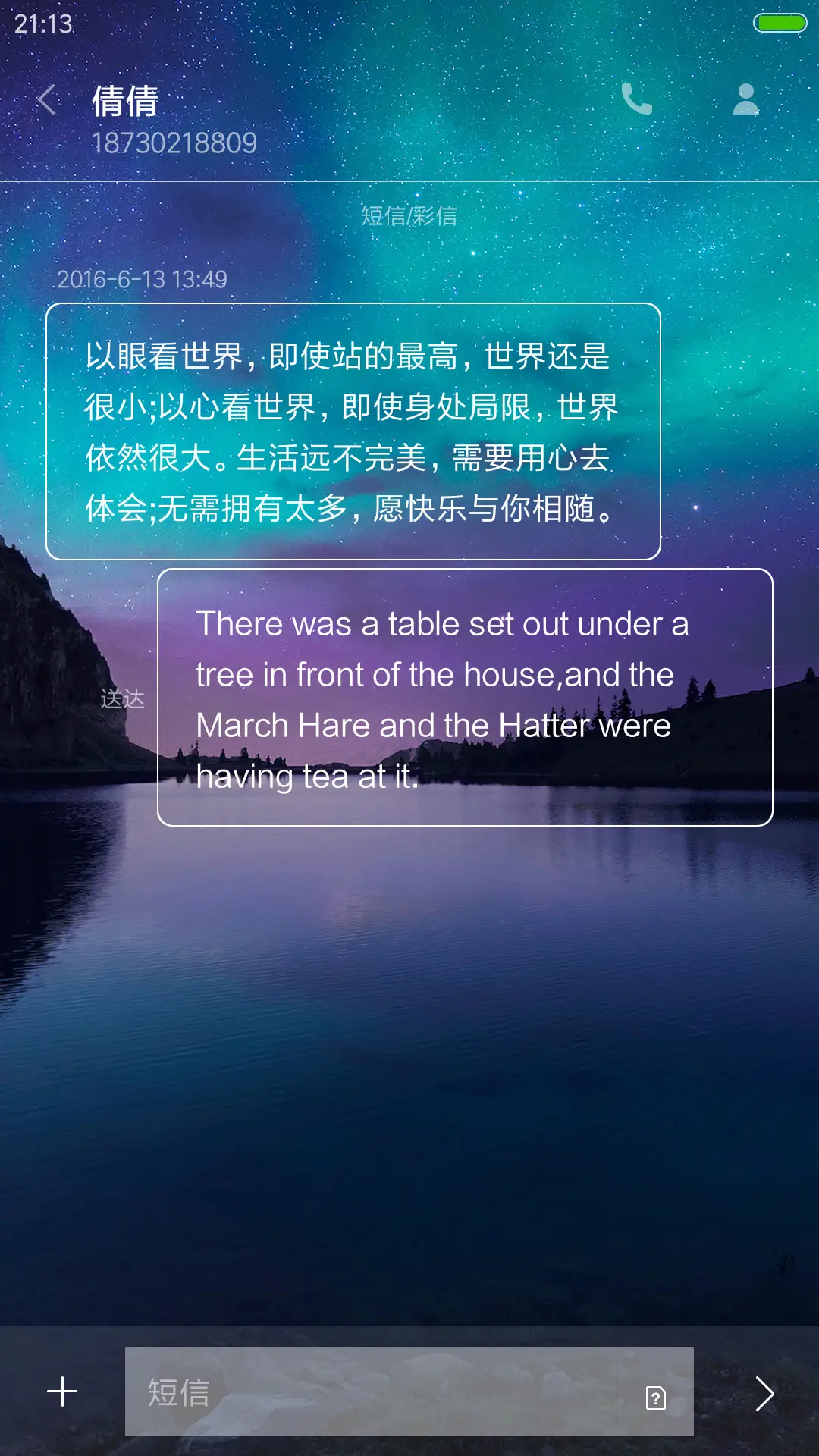 极光 - Screenshot 8