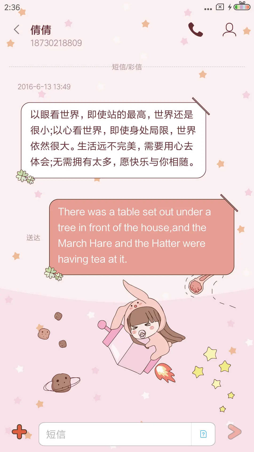 我还是宝宝 - Screenshot 8