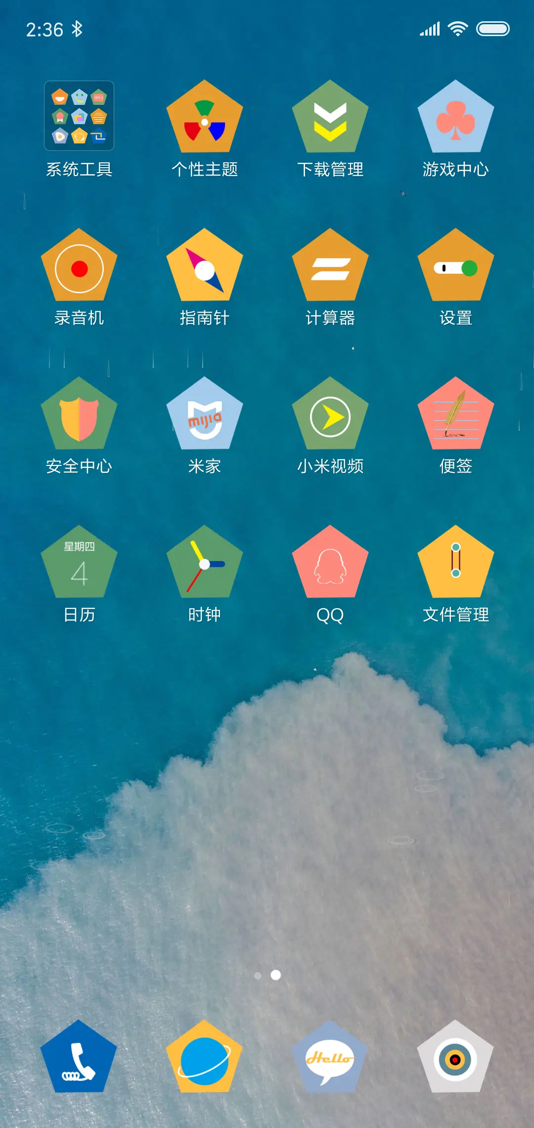 碧蓝 - Screenshot 3