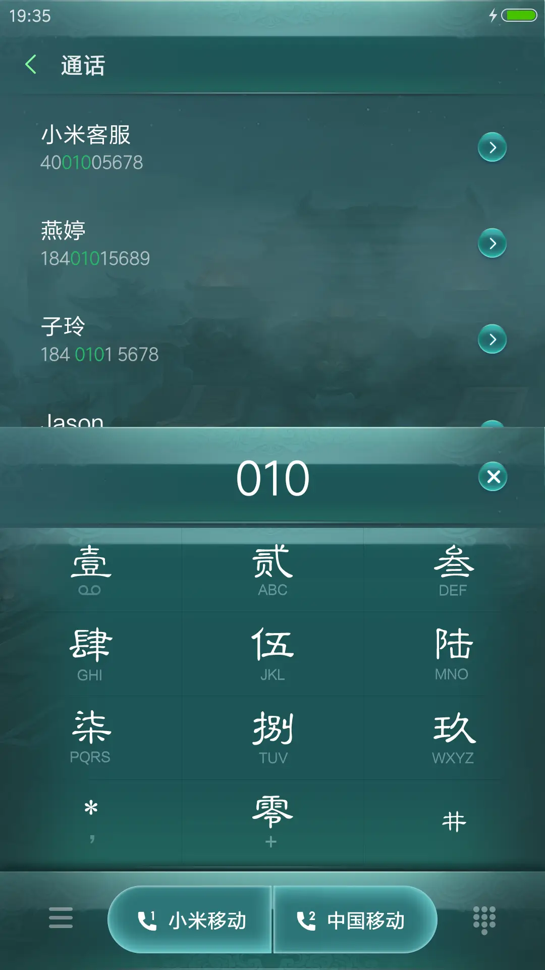 剑侠情缘兵器谱 - Screenshot 8