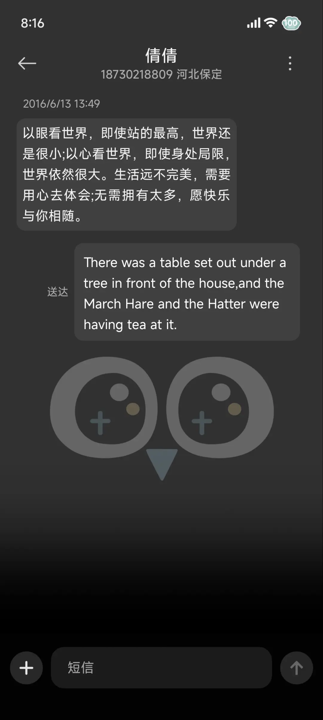 罗小黑 大眼萌 - Screenshot 12