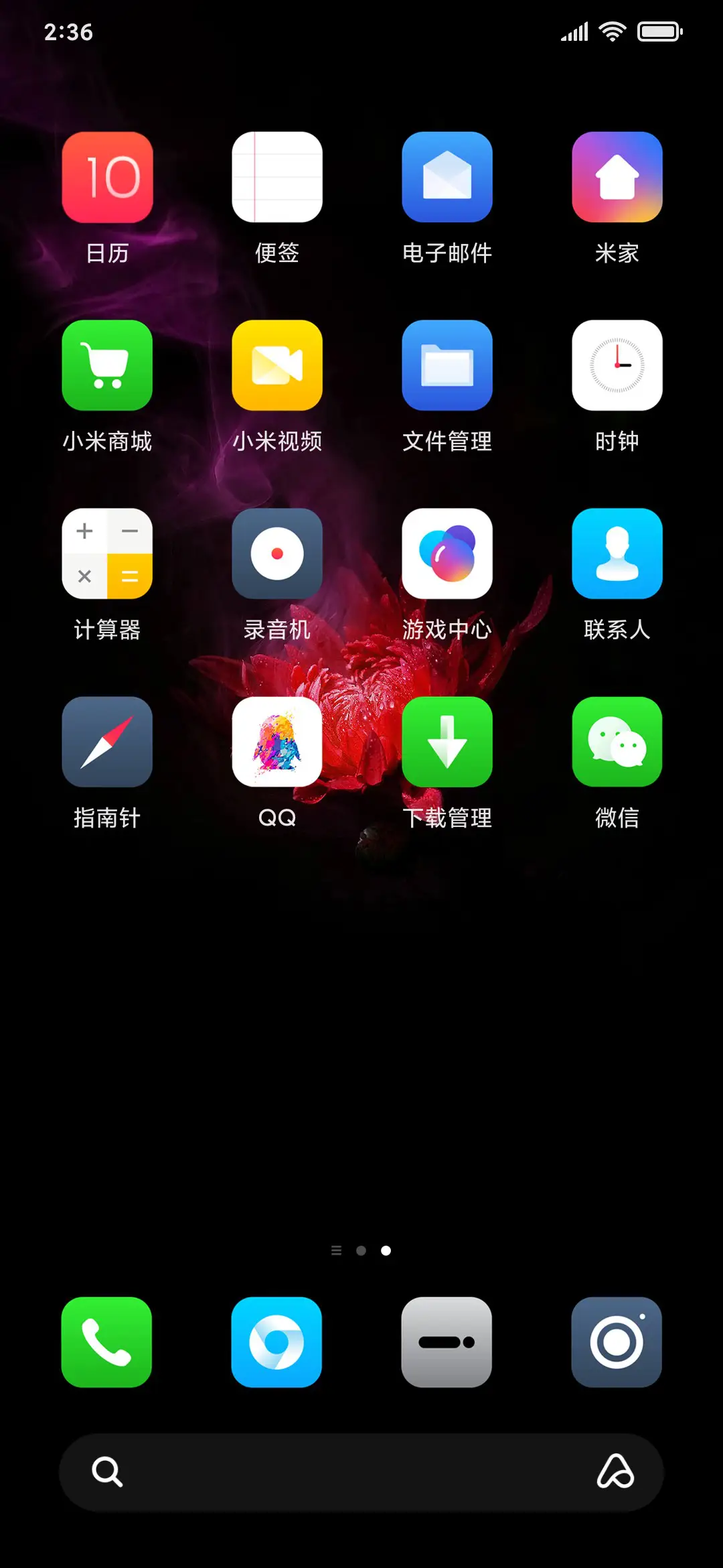 旗舰之美 - Screenshot 3