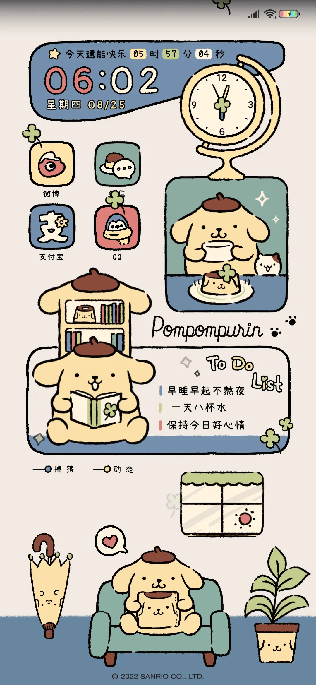 布丁狗 复古时光 - Screenshot 2