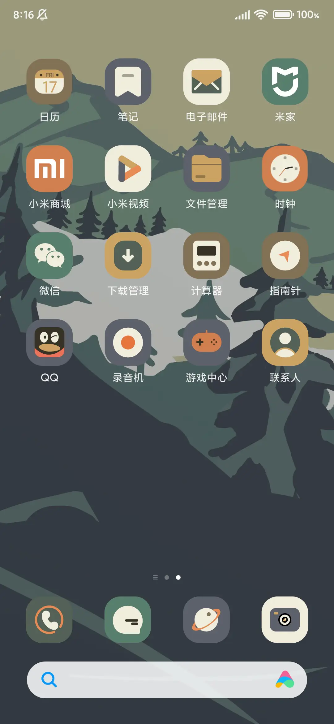 森林之境 - Screenshot 3