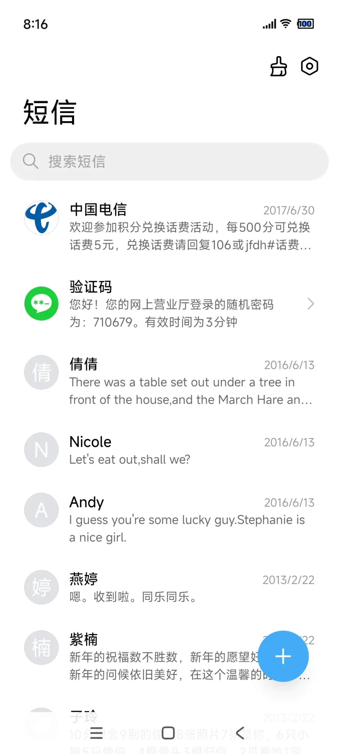 轻质流光 - Screenshot 7