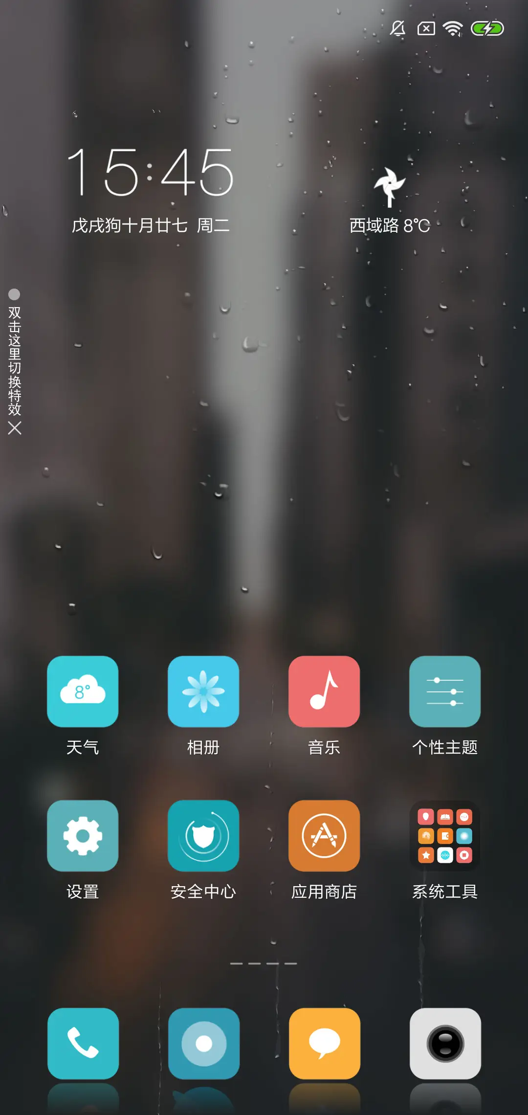 恋城memory全面屏 - Screenshot 2