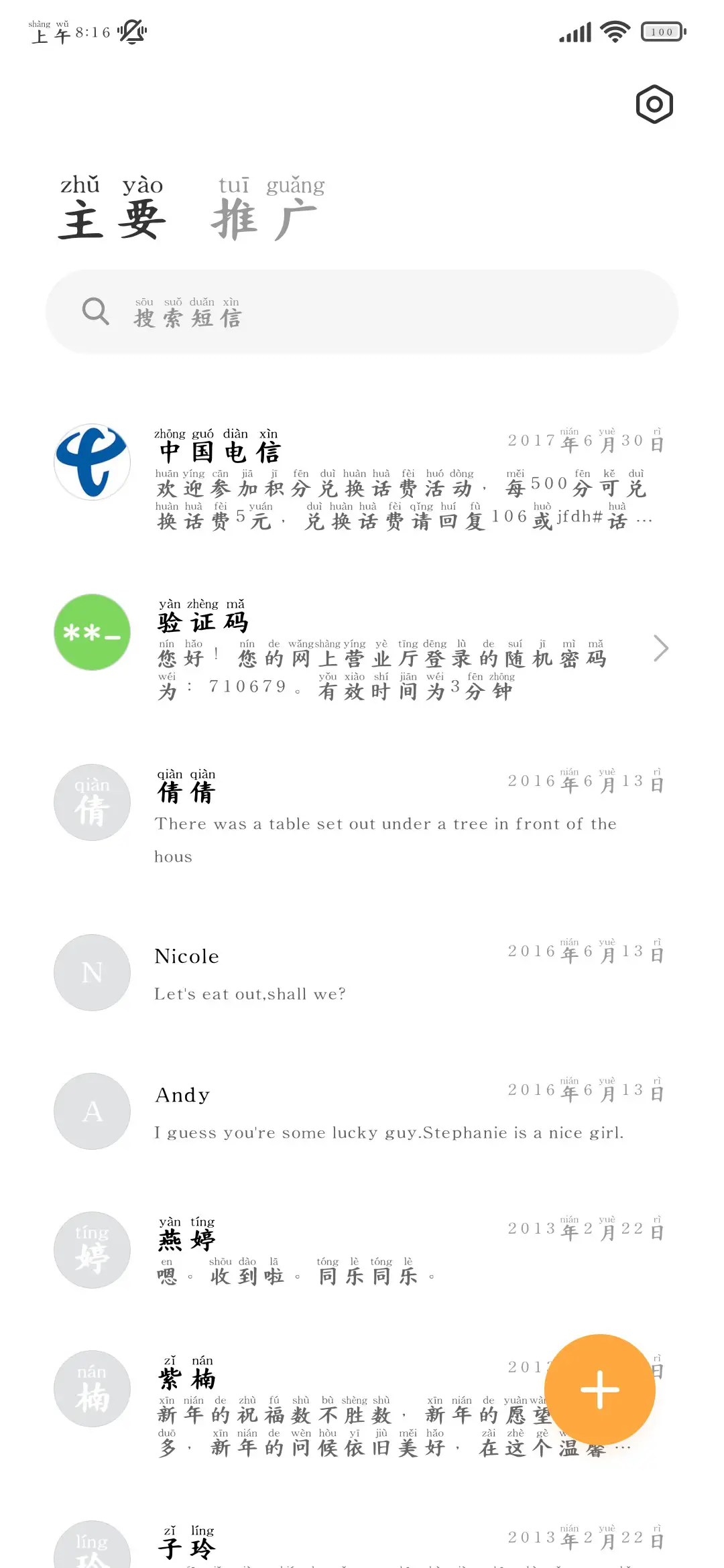 有点冒昧但我很爱你 - Screenshot 3