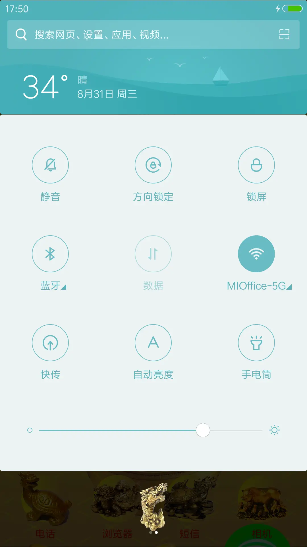 神兽转运（会说话+全动效） - Screenshot 8