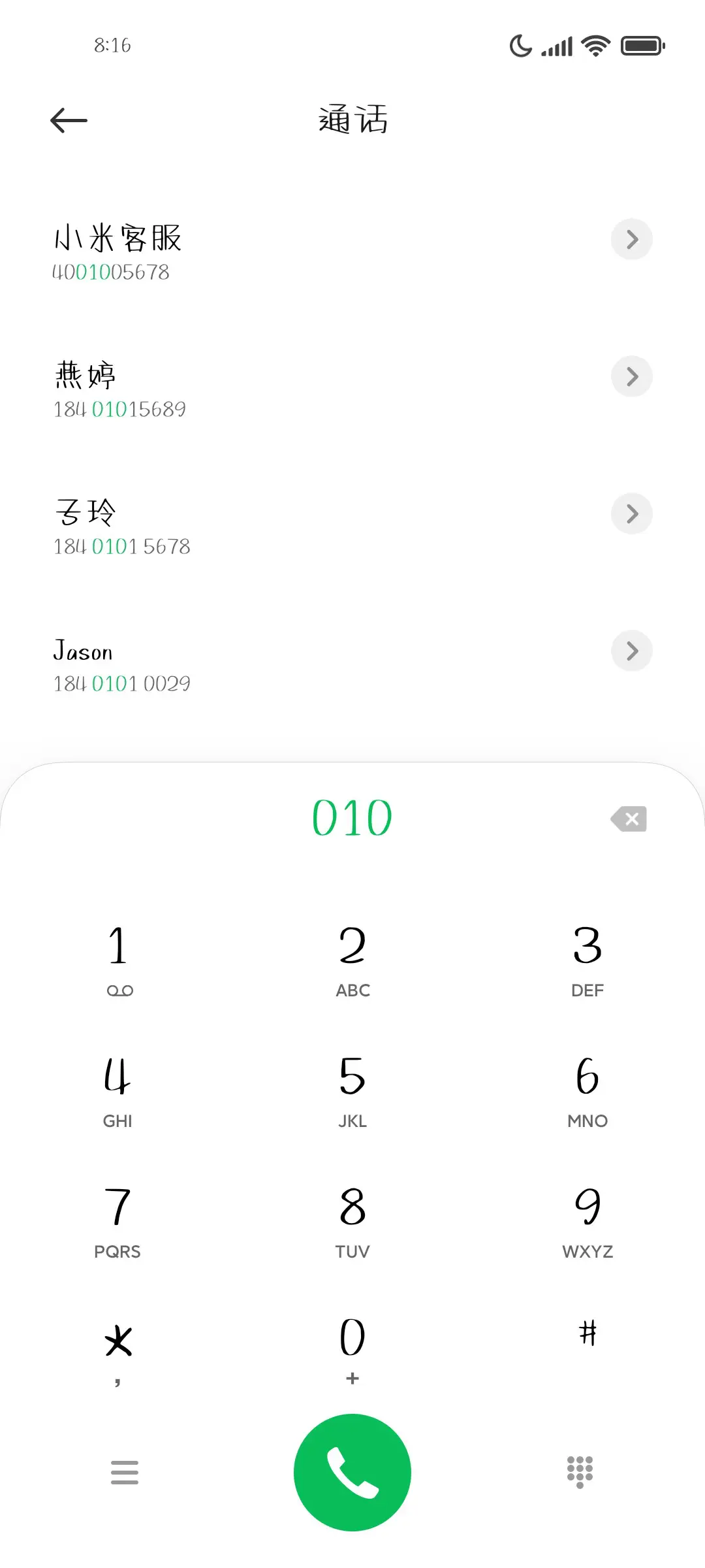 回复微信万能模板 - Screenshot 2