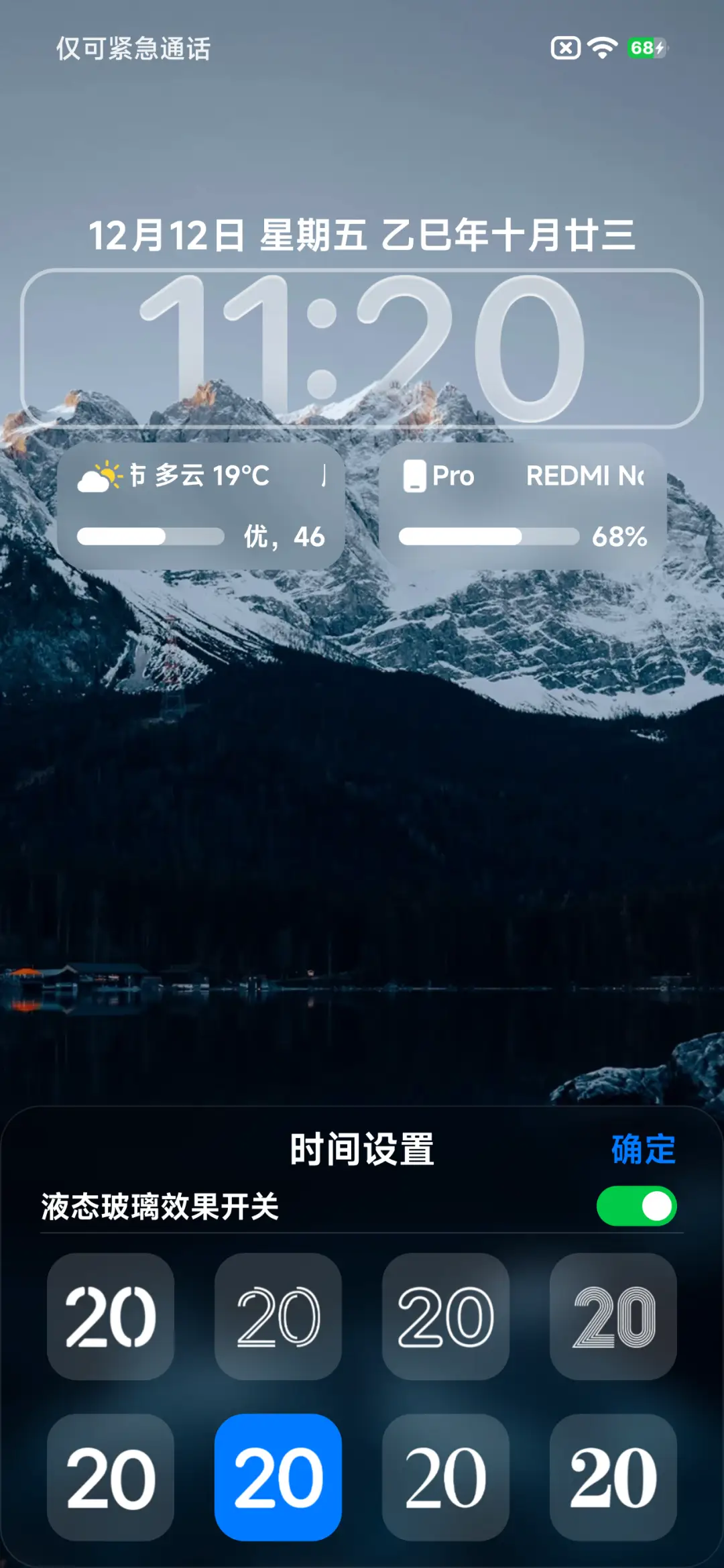 AP超级液态景深 - Screenshot 5