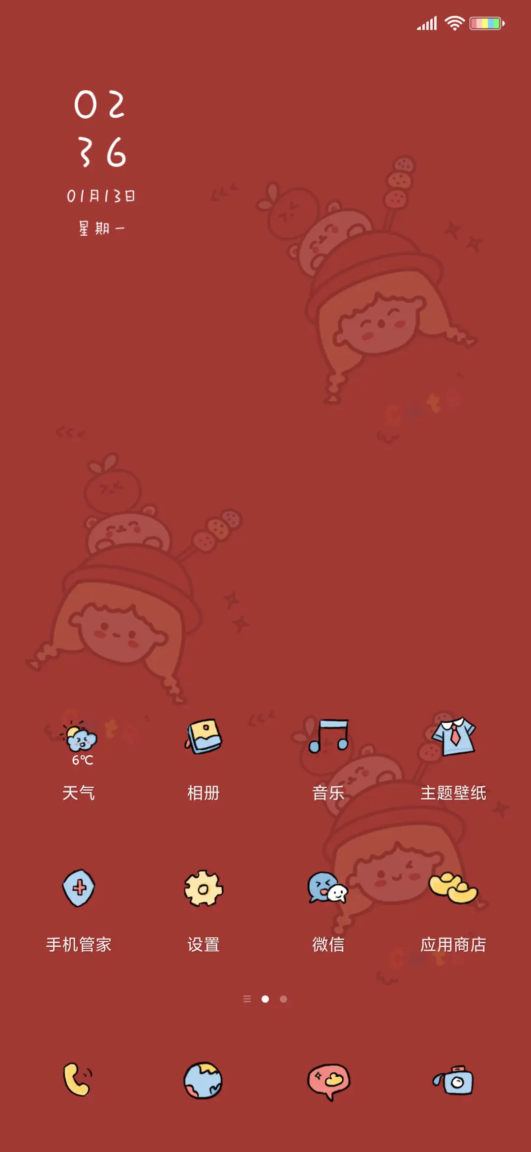 奶酪新年糖葫芦女孩 - Screenshot 2