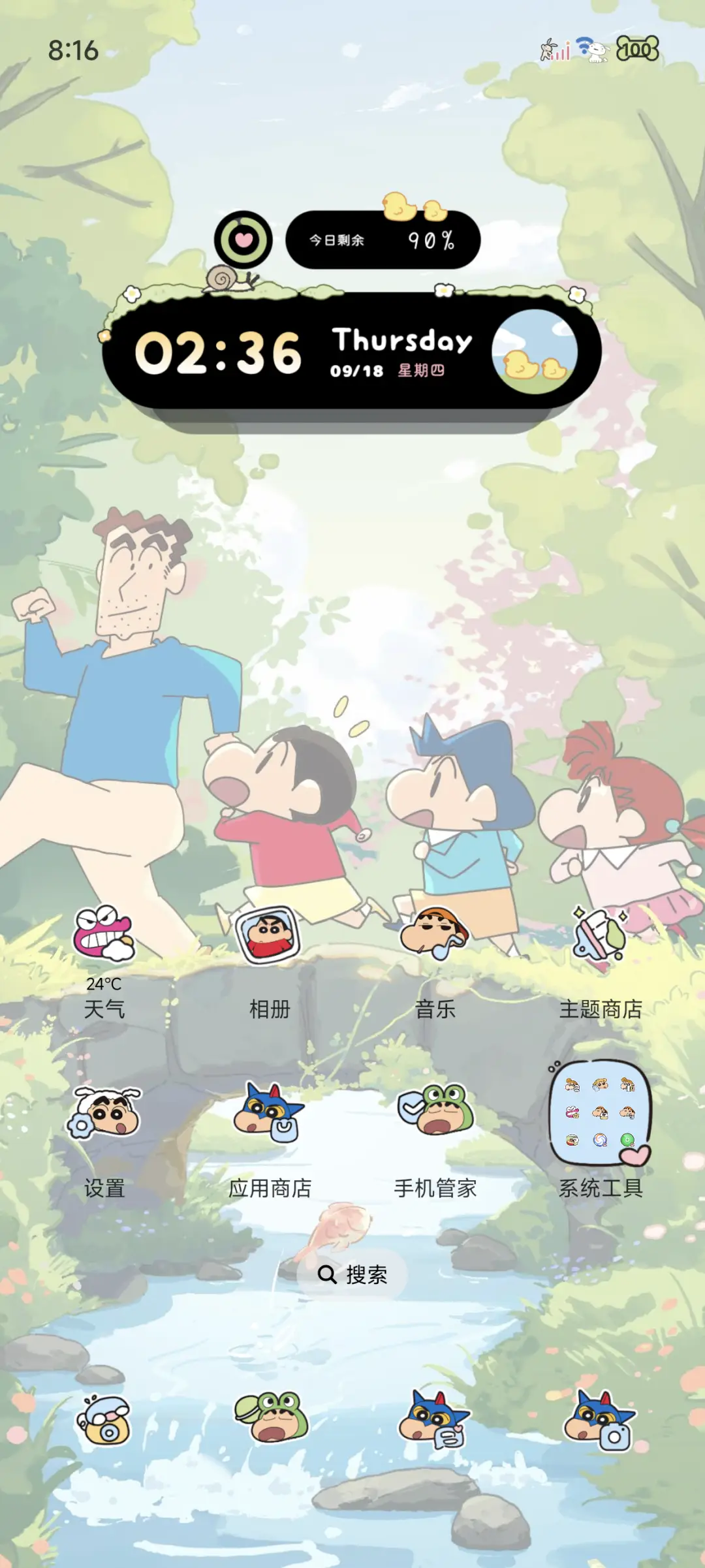 蜡笔小新春日出游季 - Screenshot 3