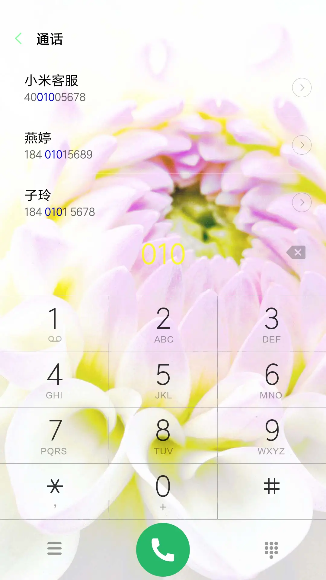 城乡结合 - Screenshot 6