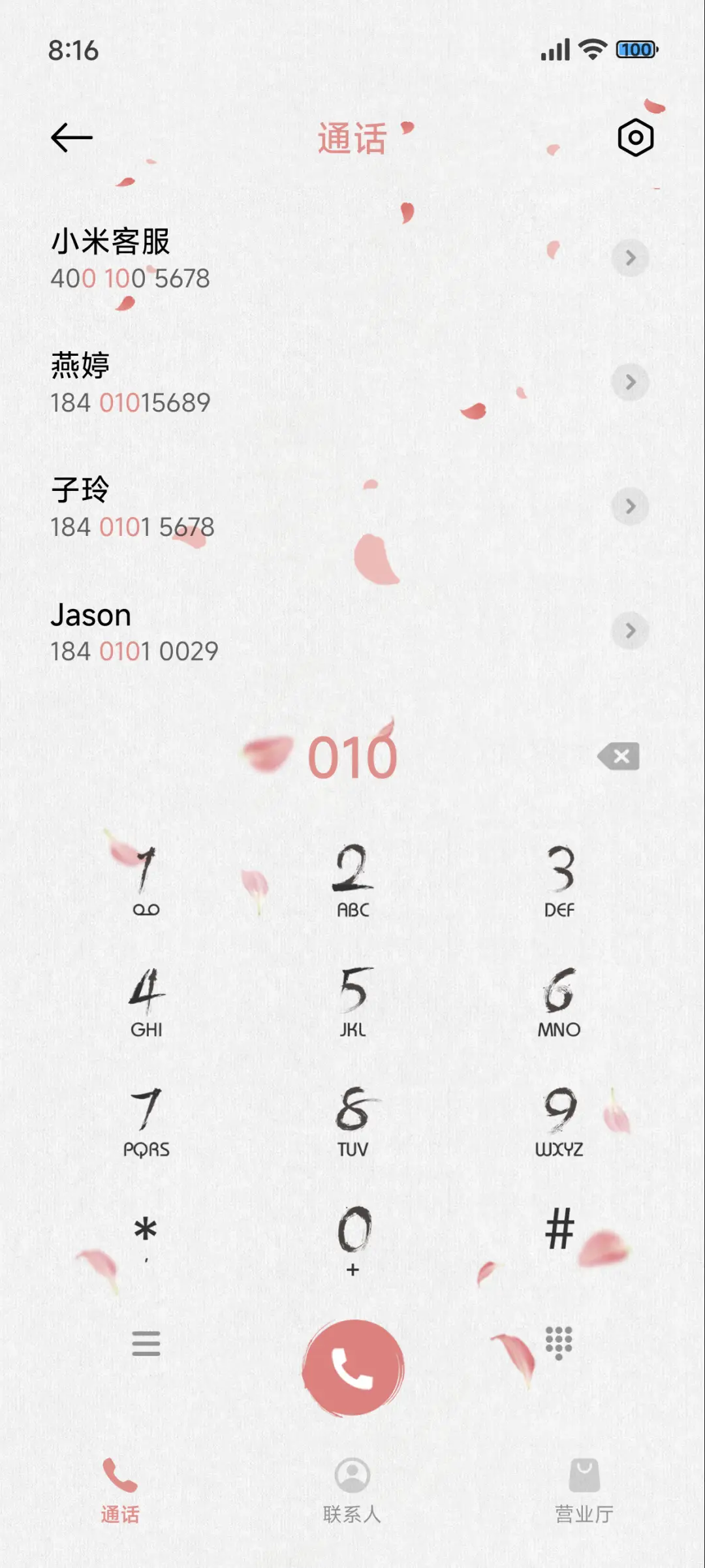 观山海·异兽录 - Screenshot 6