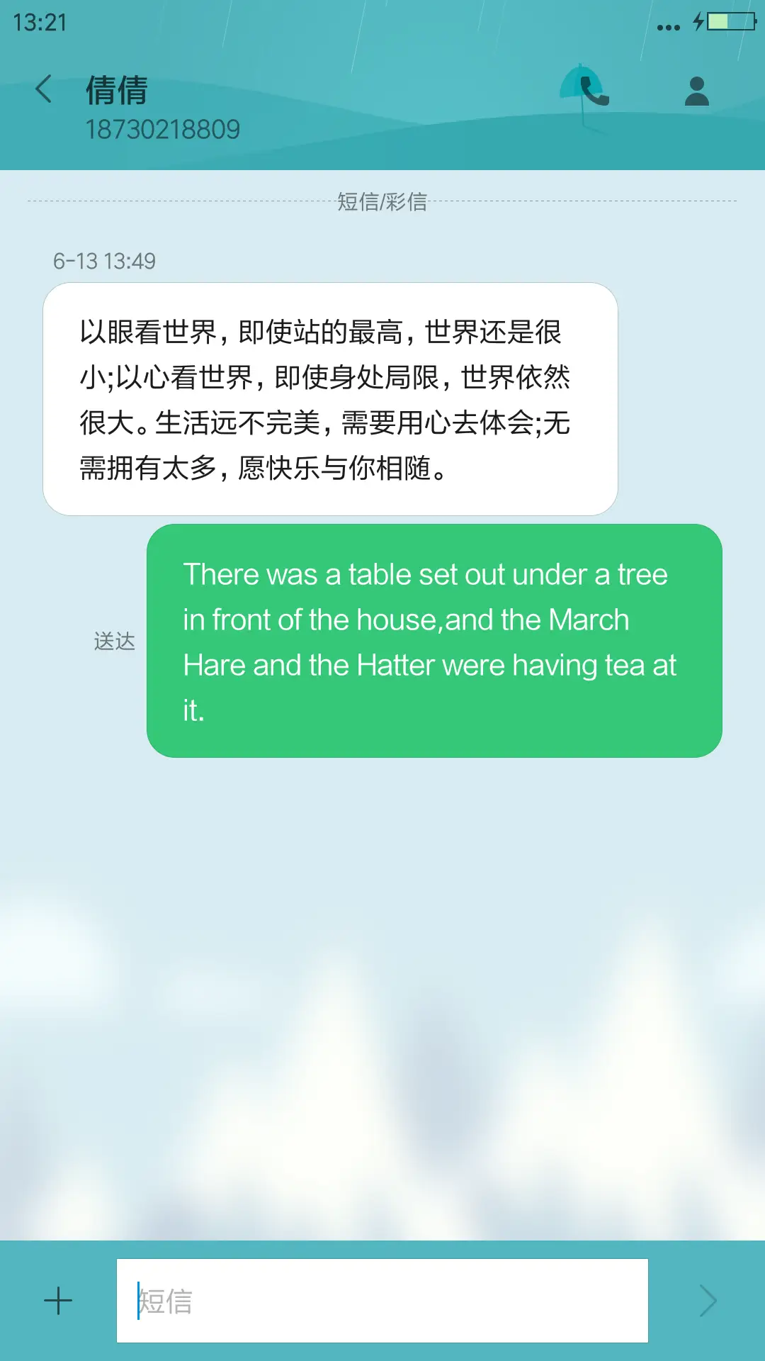 风景2 - Screenshot 8