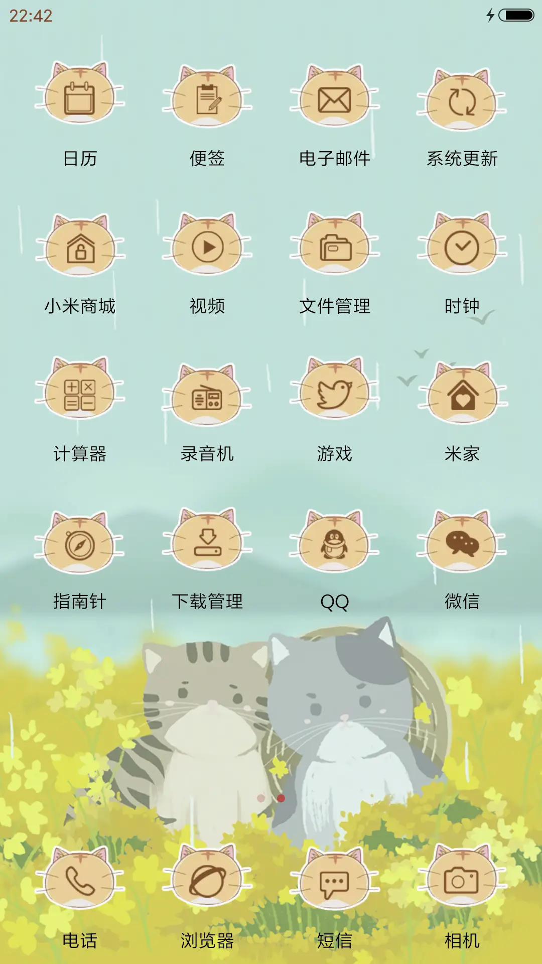 喵喵的休闲生活 - Screenshot 3