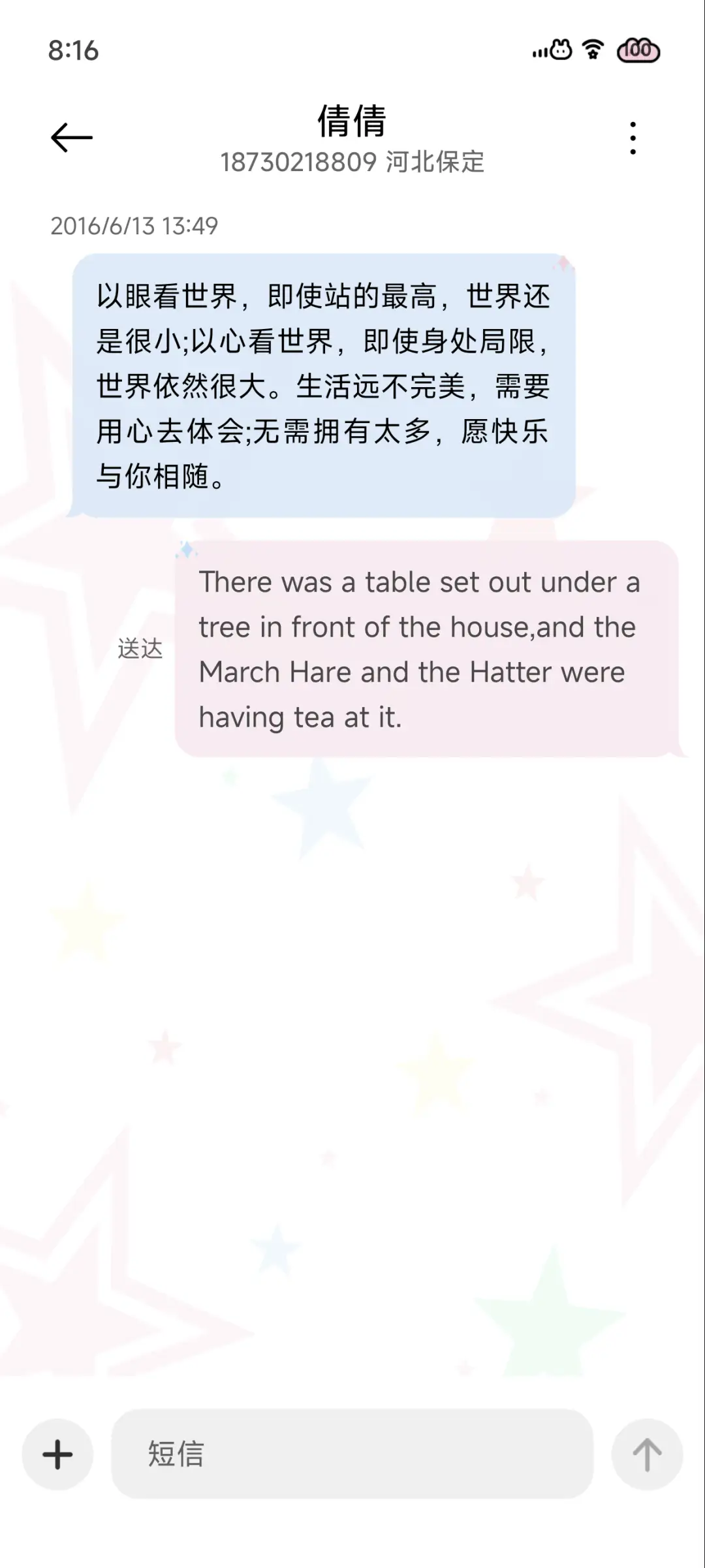 闪耀幸运星星 - Screenshot 8