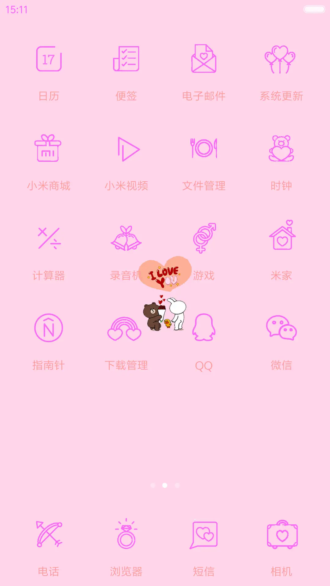 我们的故事 Pro1 - Screenshot 3