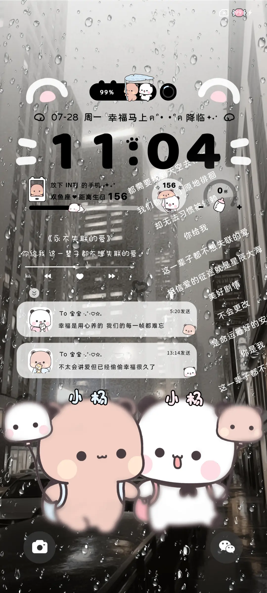 一二布布恋爱回忆 - Screenshot 4