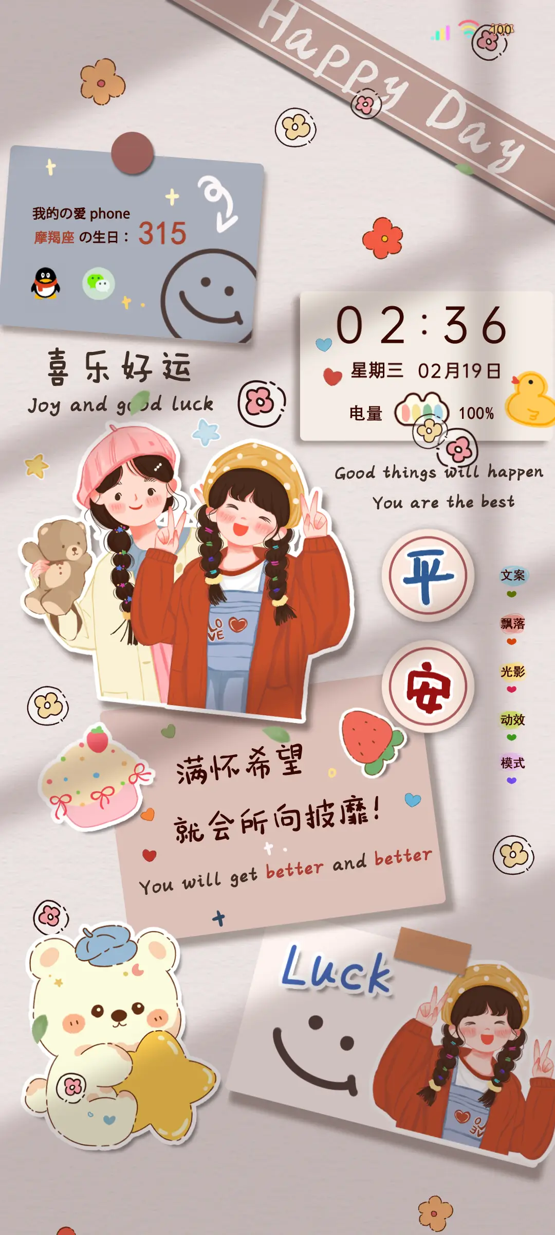 贴纸女孩无限热爱 - Screenshot 2