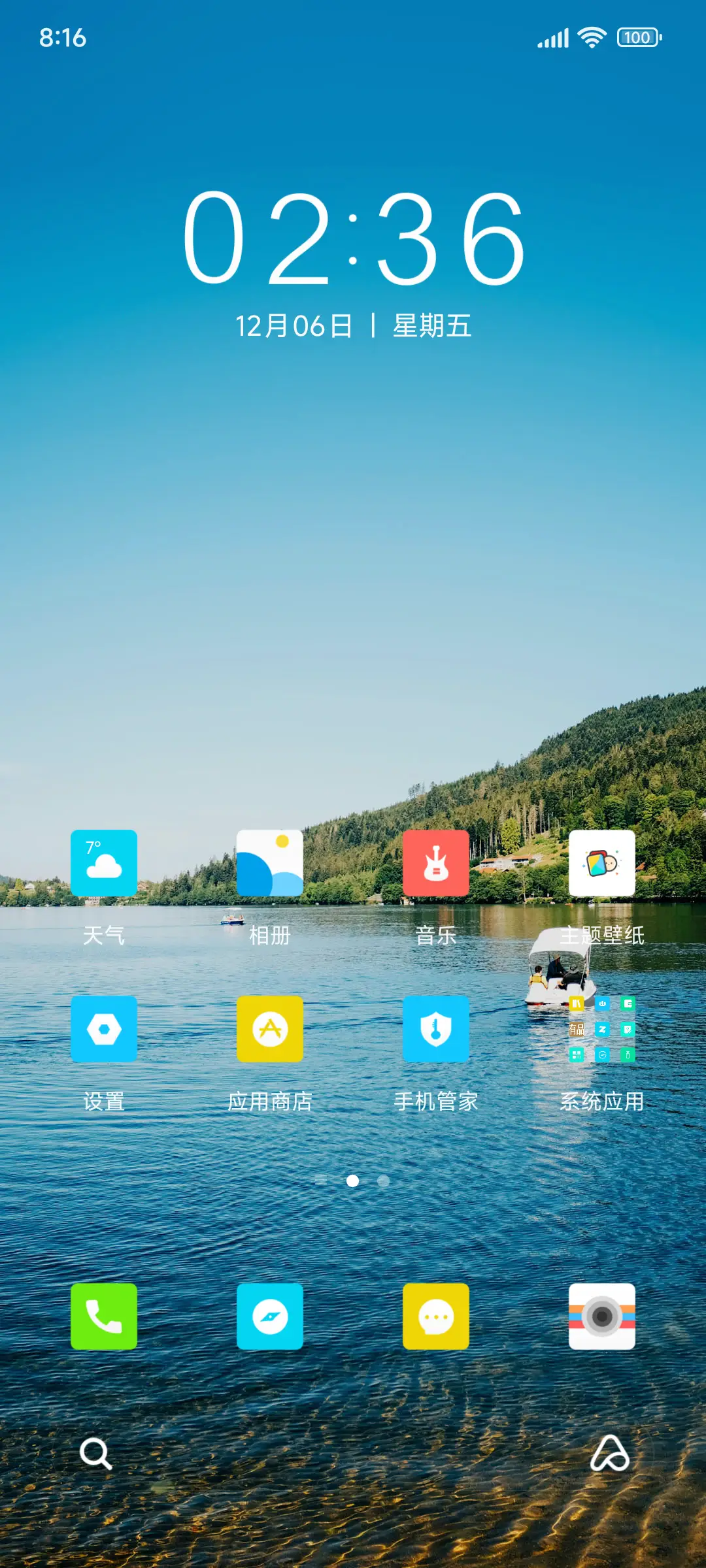 简约海景 - Screenshot 2