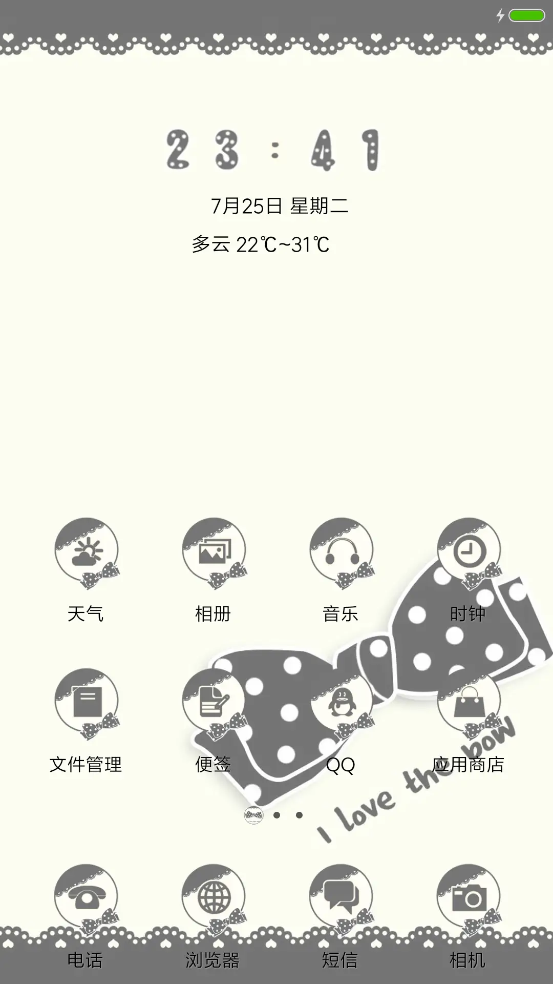 简约蝴蝶结 - Screenshot 2