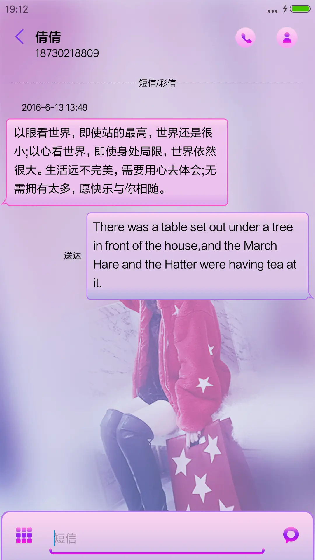 别骗我 - Screenshot 8