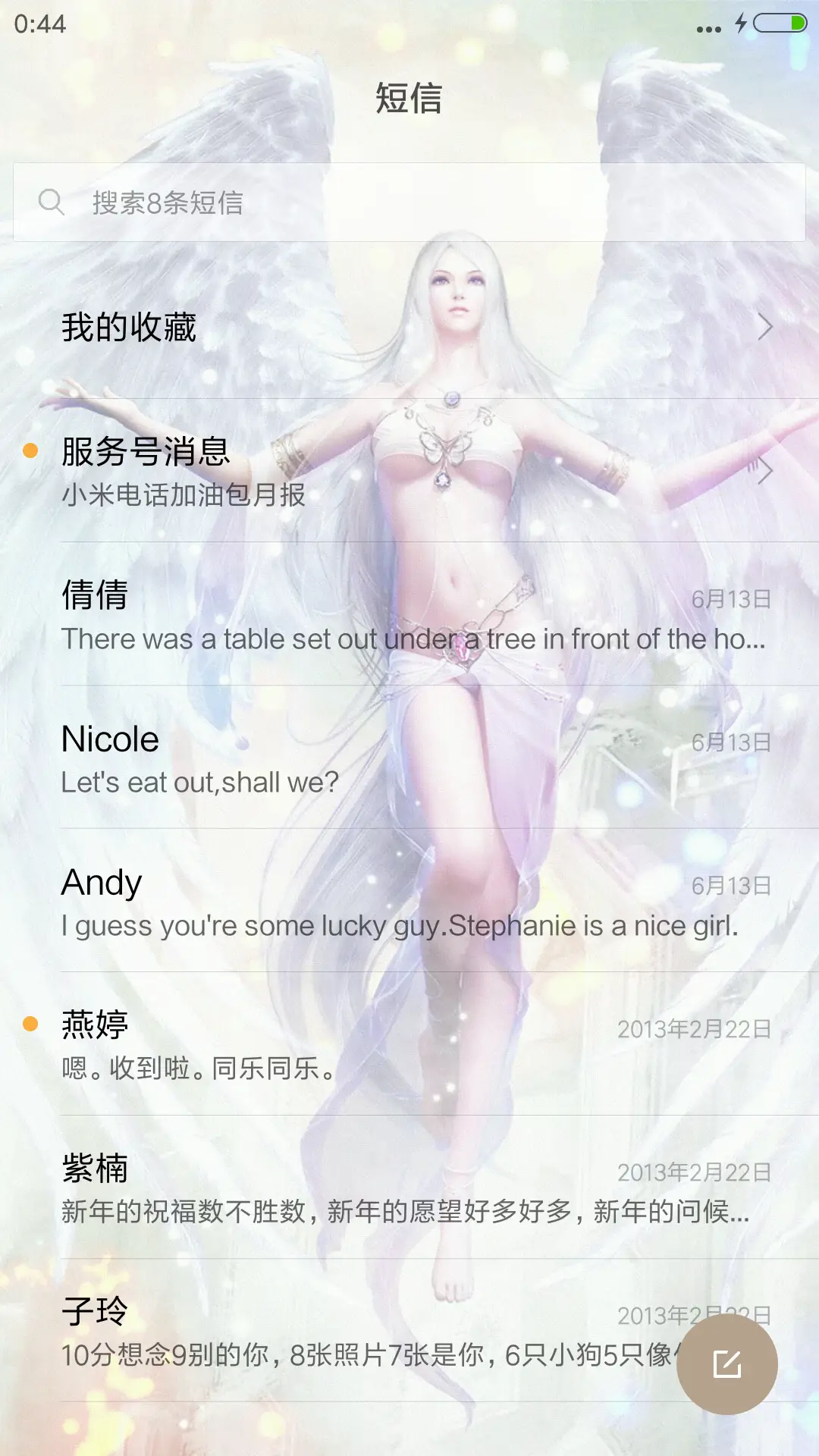 动漫女神【好评免单】 - Screenshot 7